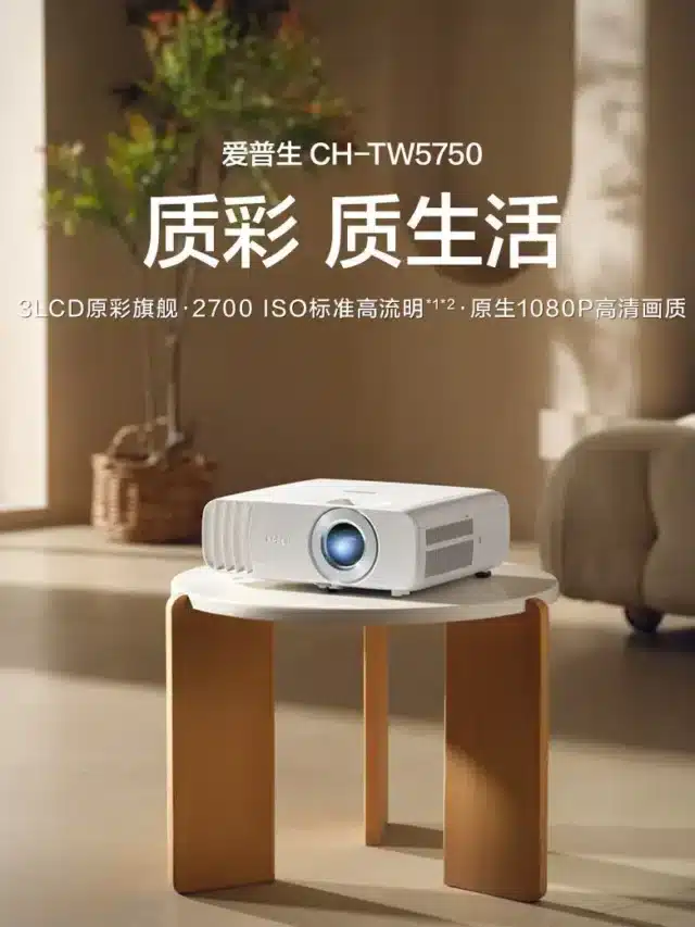 epson ch-tw5750 projector launch with 1,080p